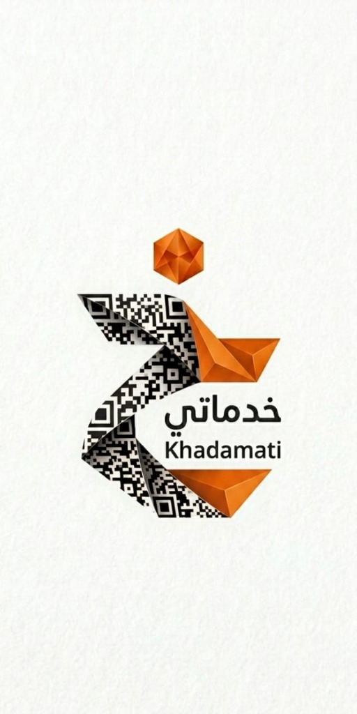 خدماتي